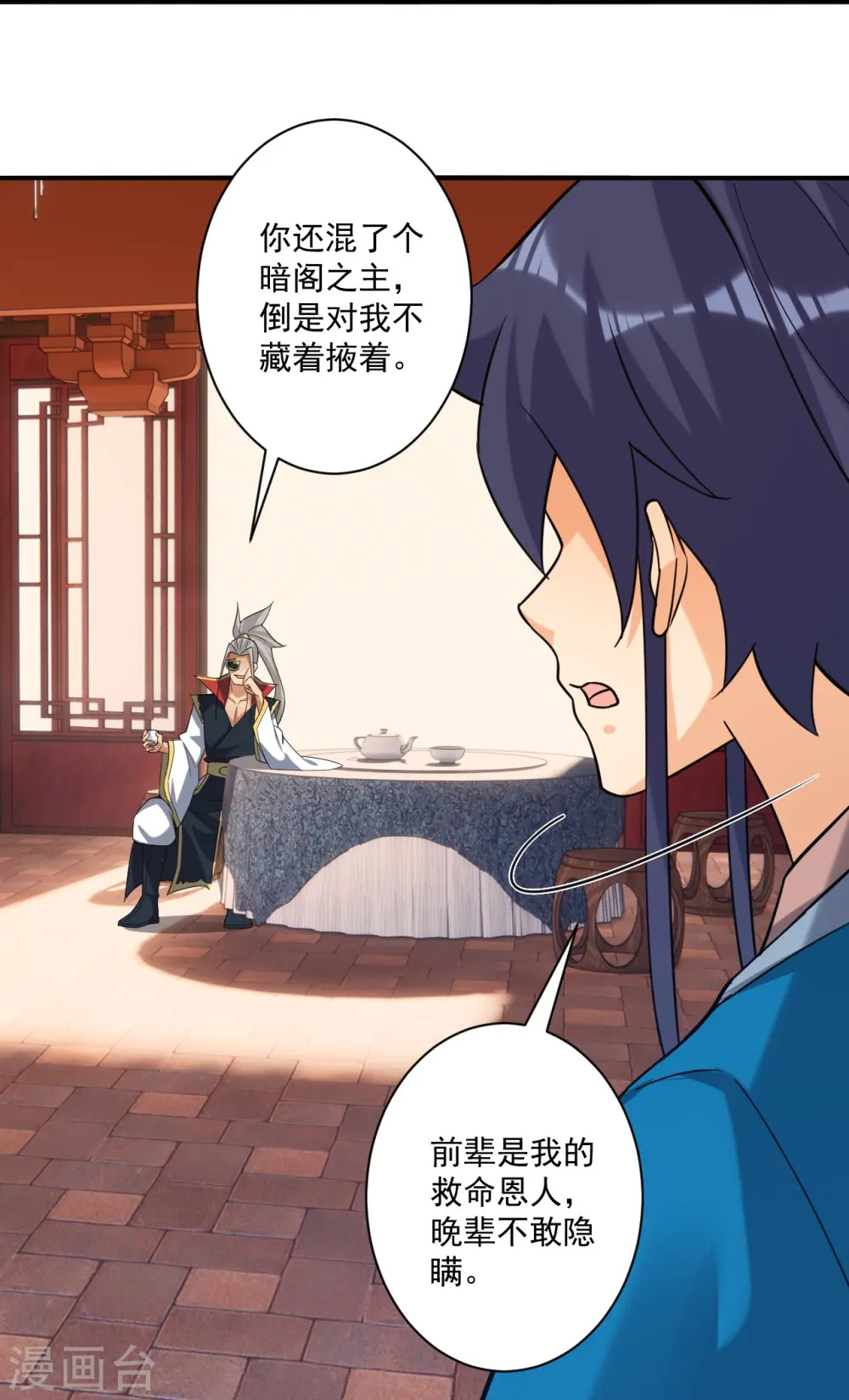 第358话 心意相通12
