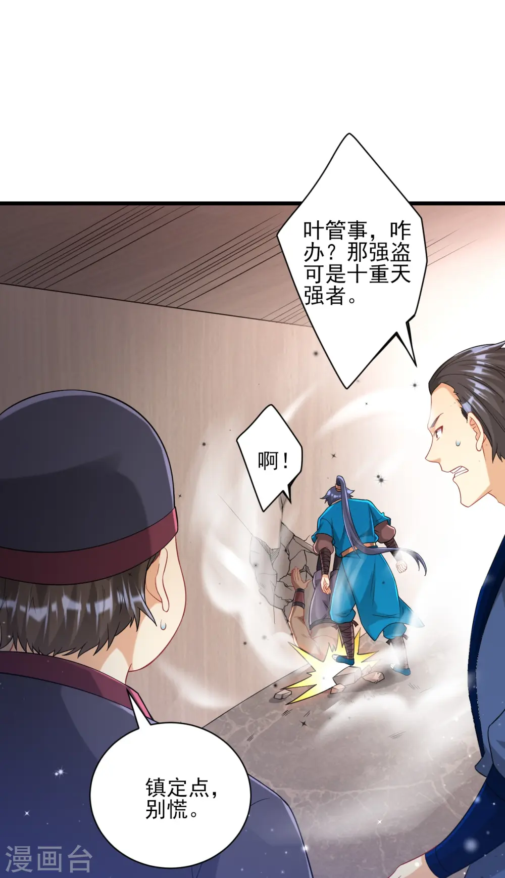 第249话 合作？38
