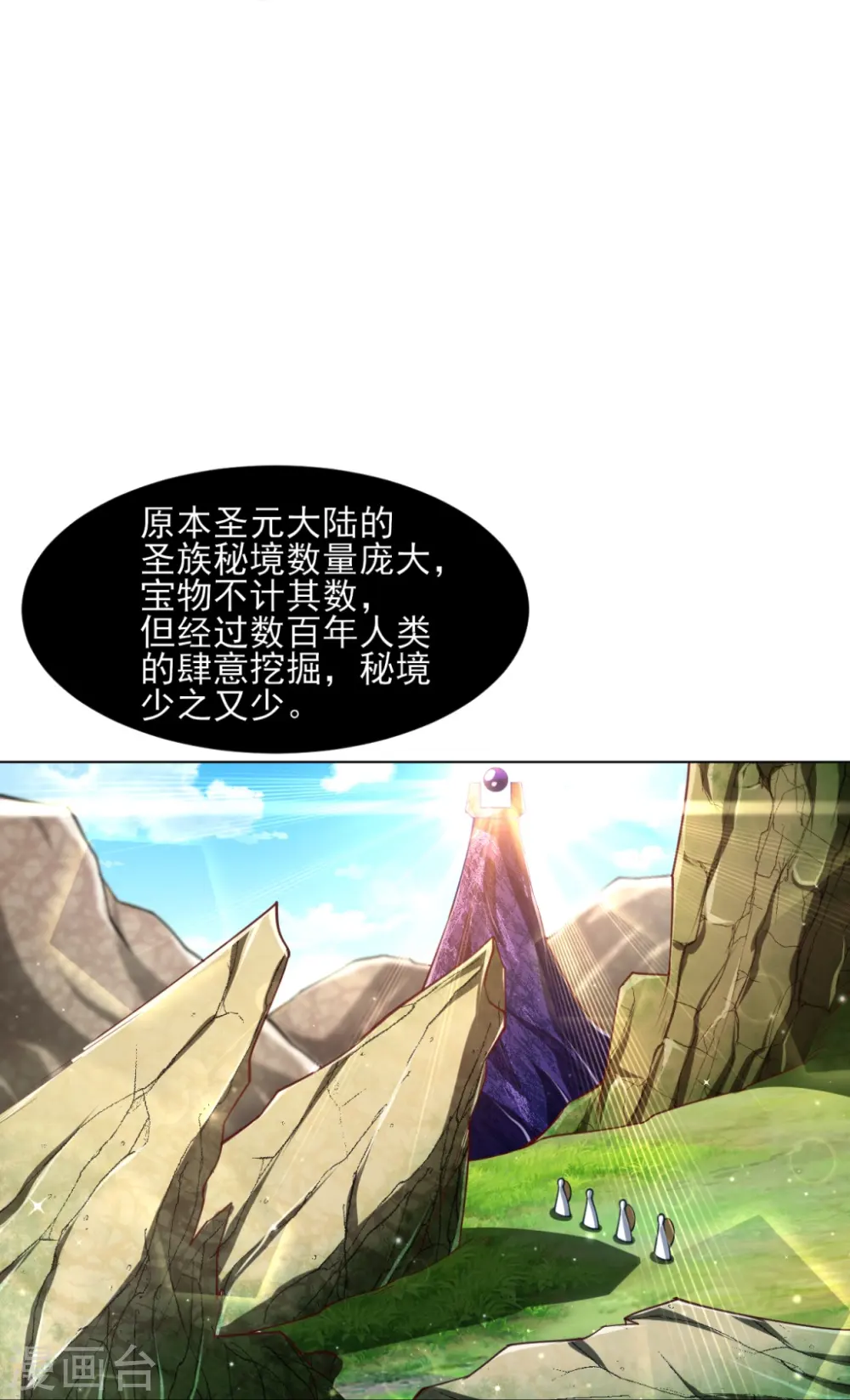 第275话 应邀26