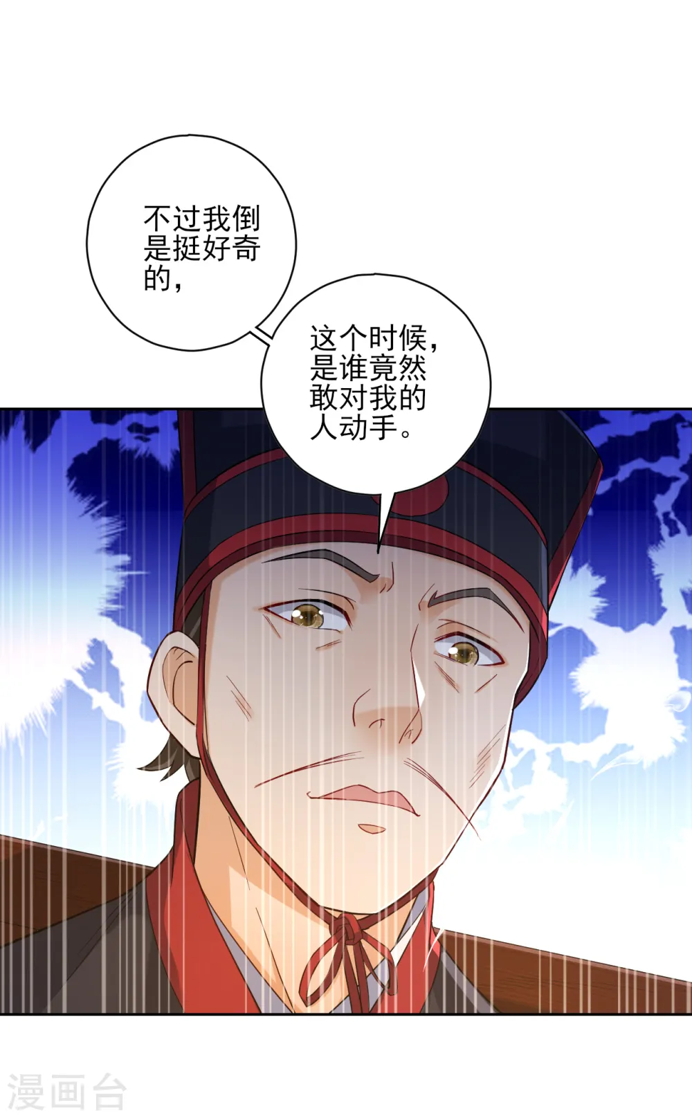 第211话 崔爵上门11