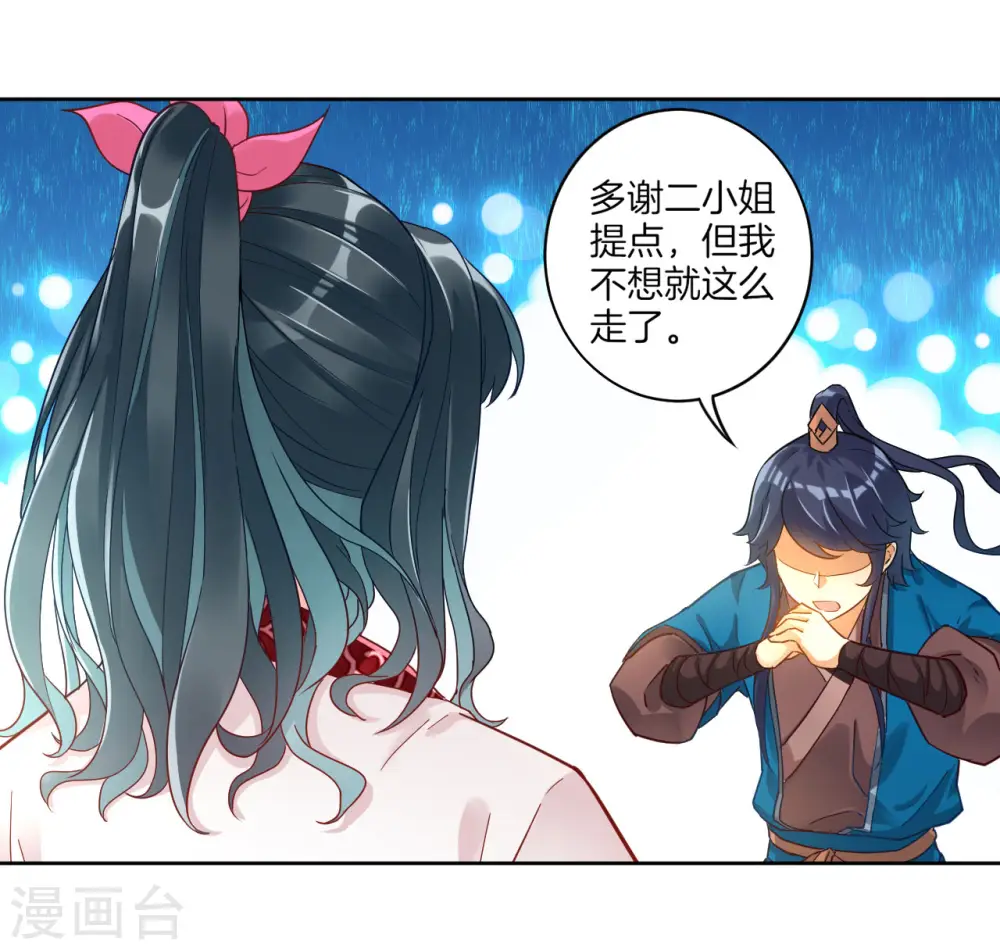 第4话 成为玄者7