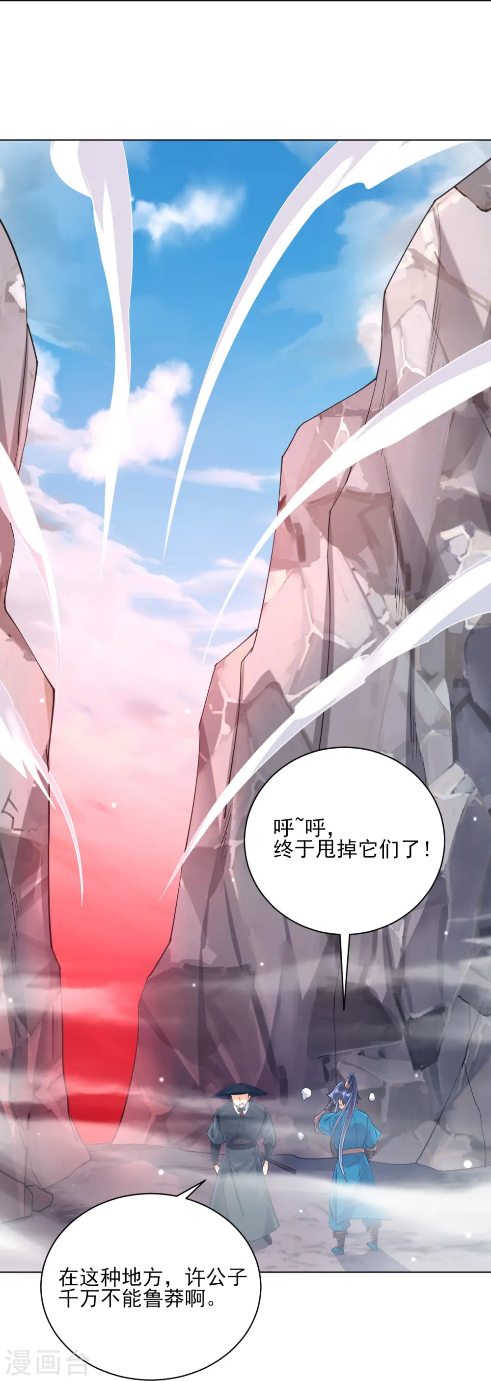 第264话 弑熊12