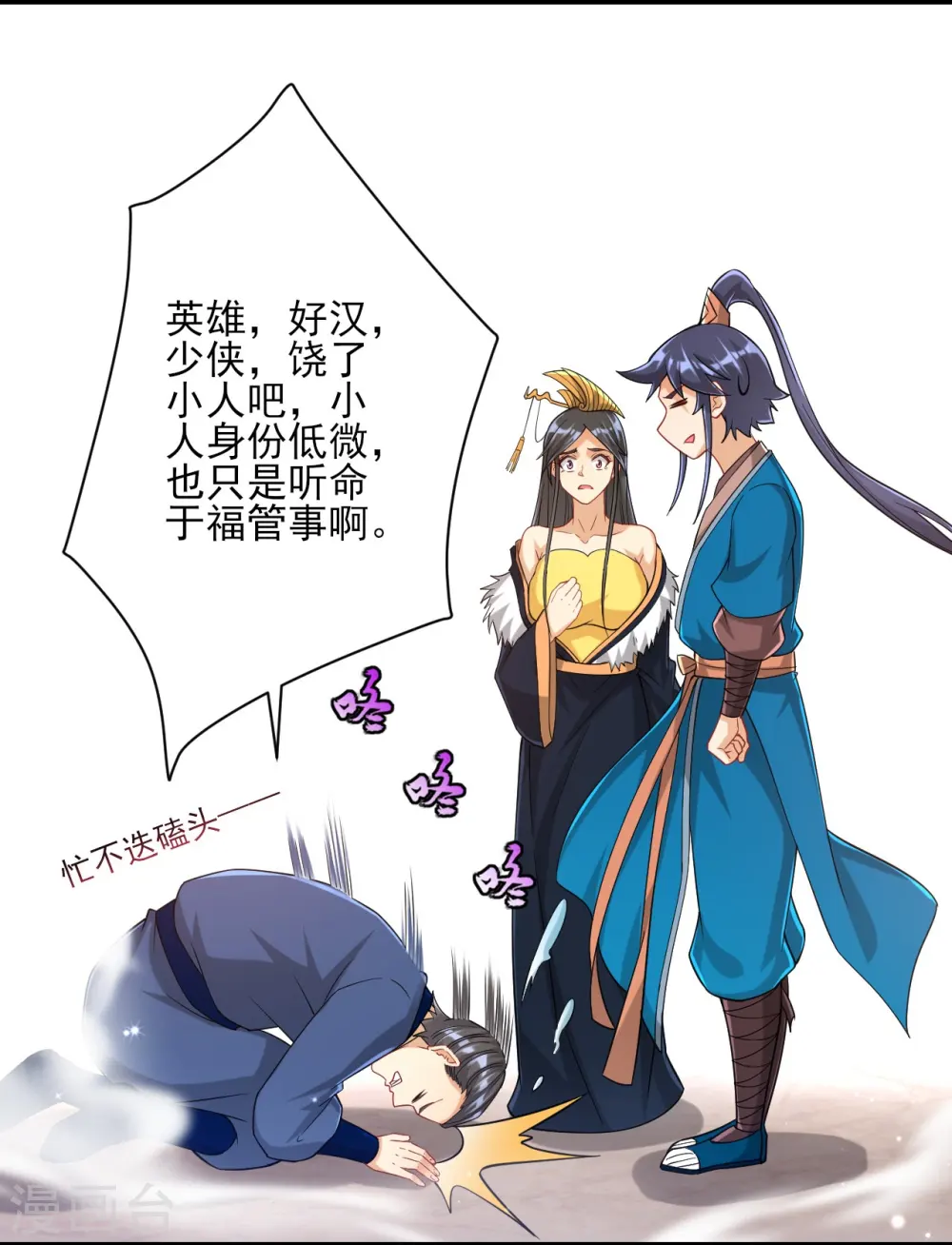 第250话 年会6