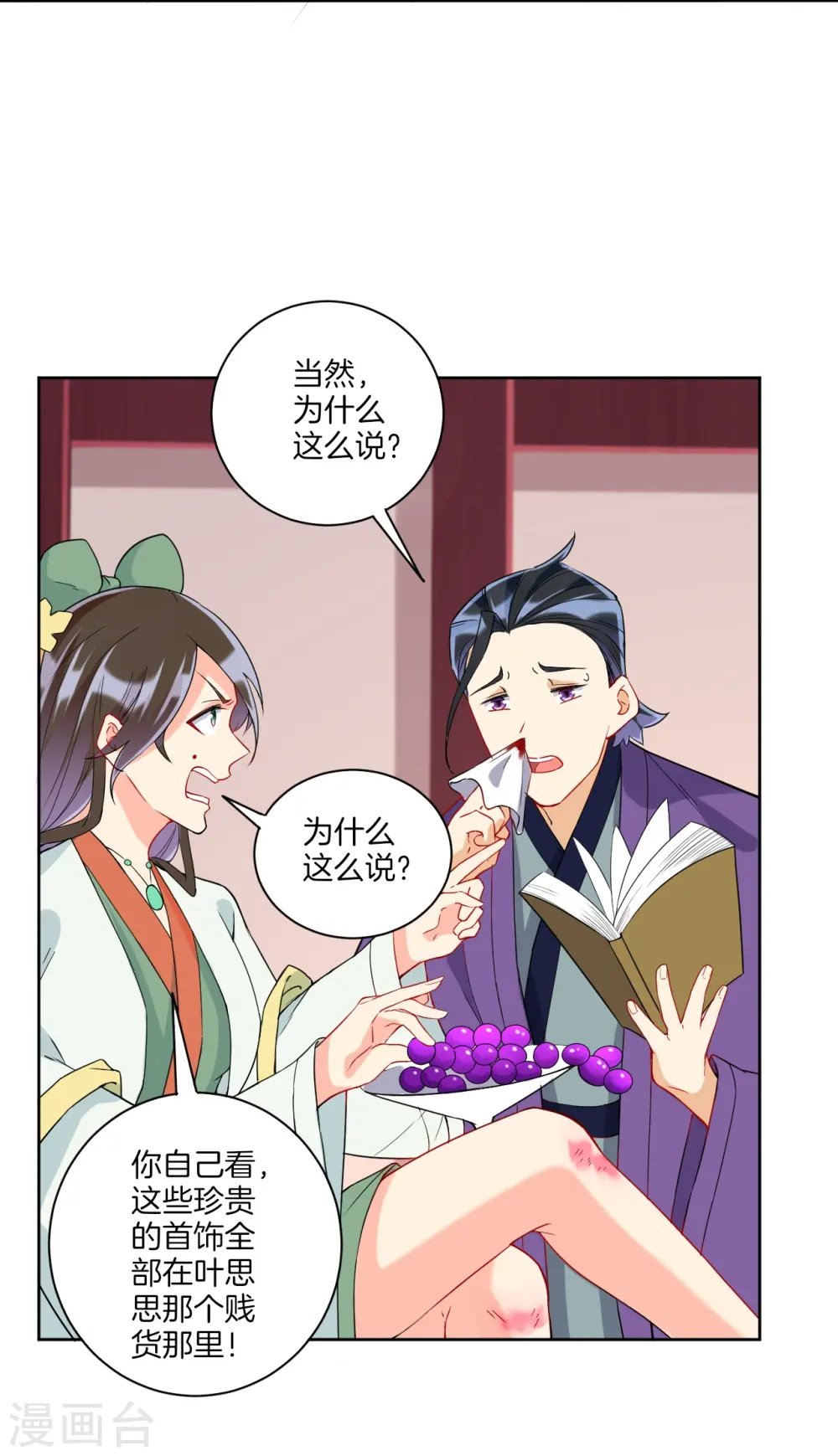 第172话 好戏上场13