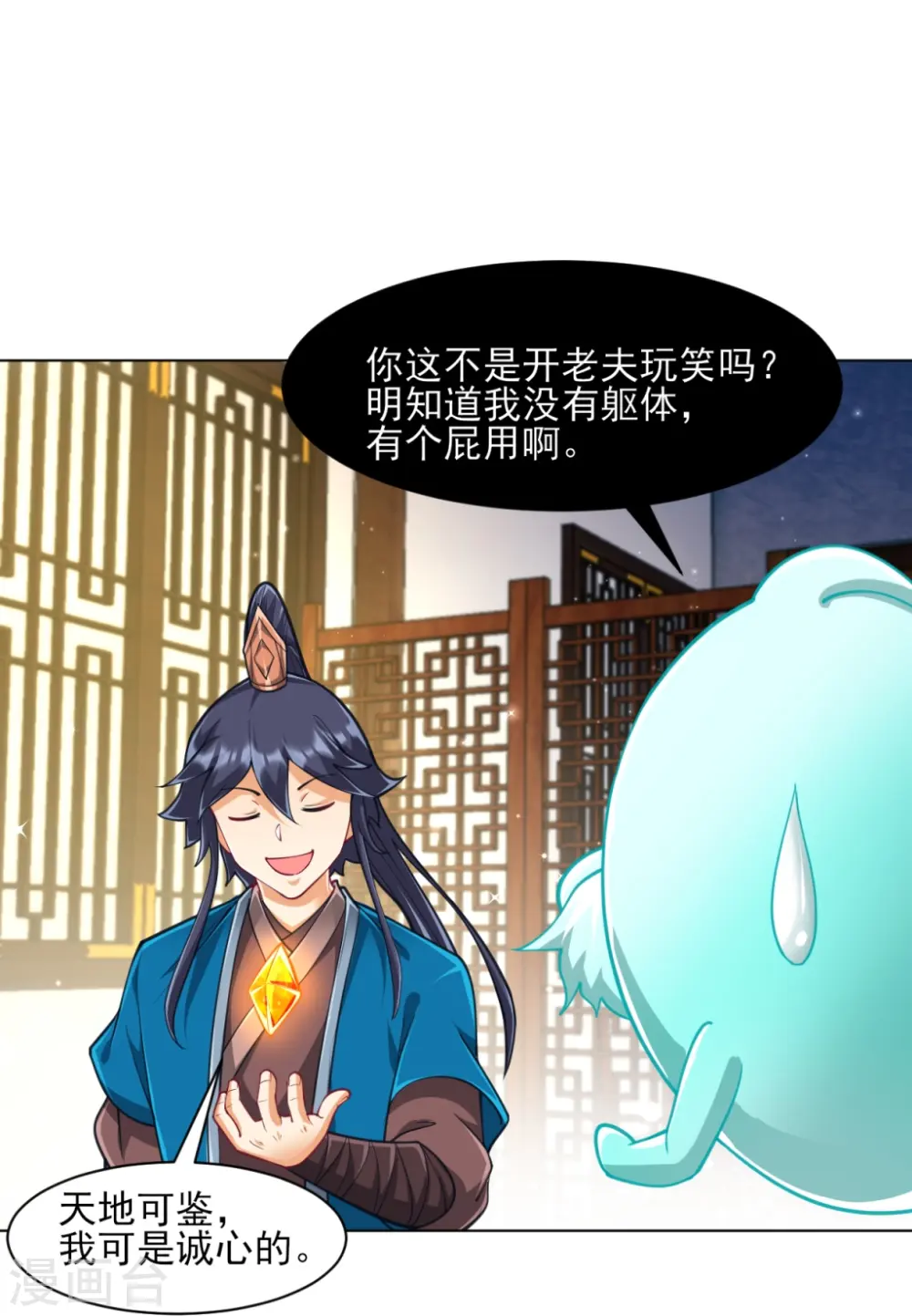 第273话 咳咳37