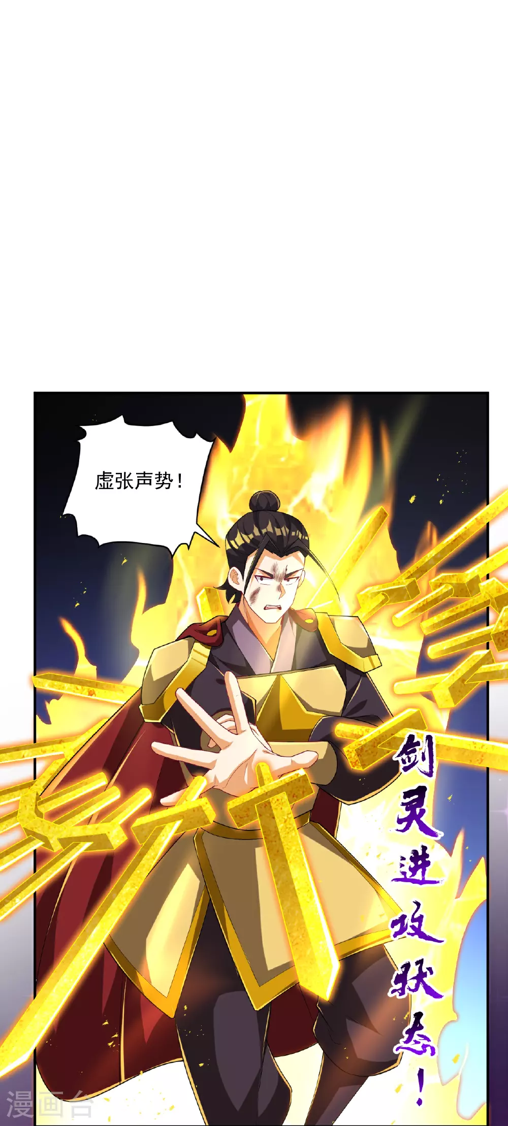 第381话 仙身9