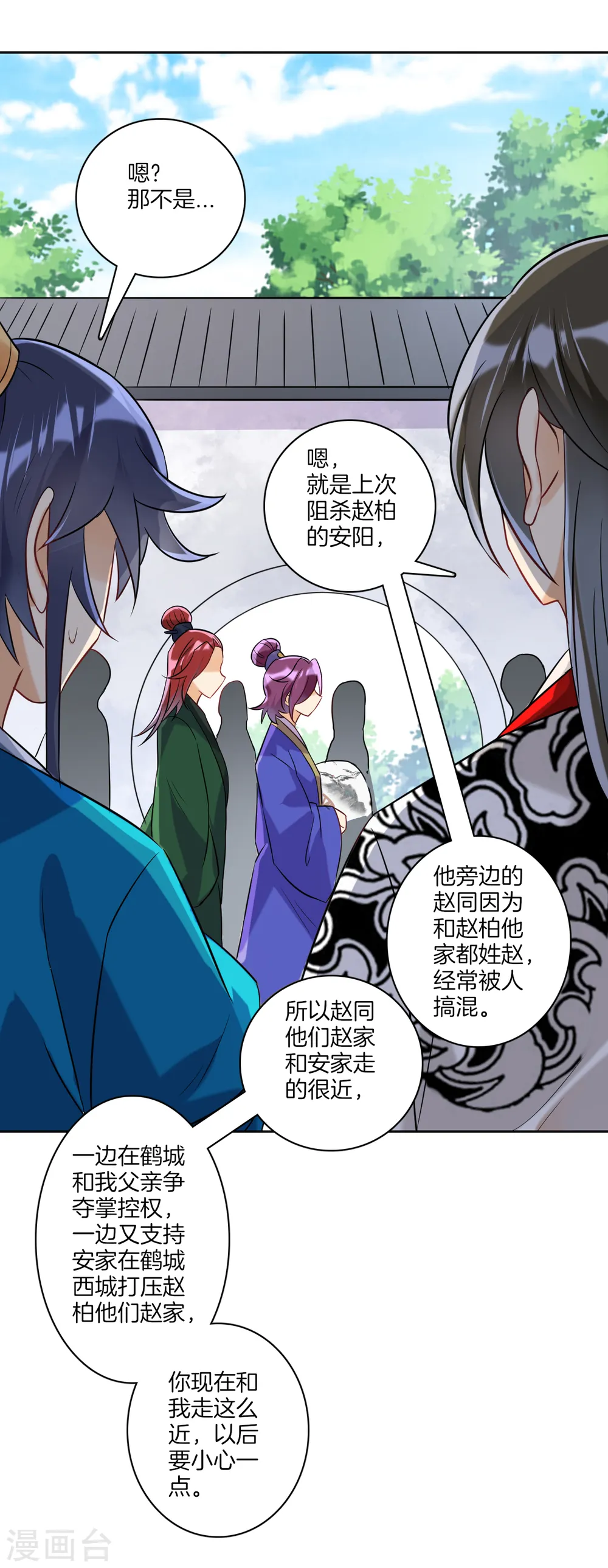 第120话 楚眉儿6