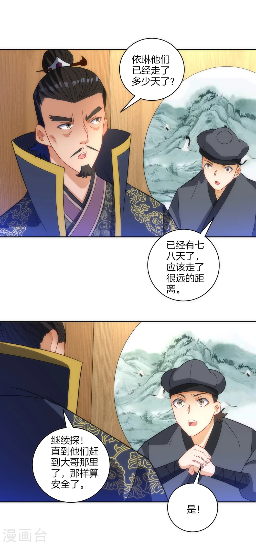 第73话 主动被雷劈8