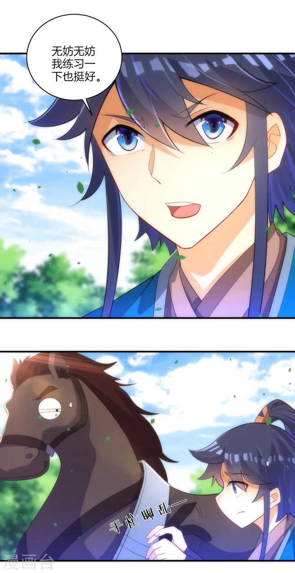 第79话 该出手了？8