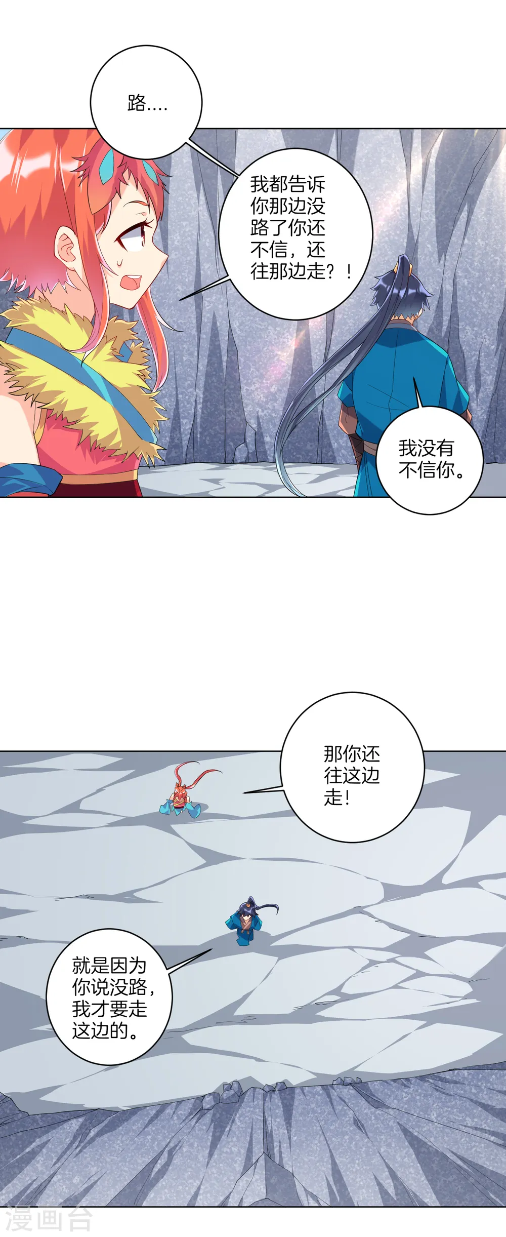 第135话 石壁7