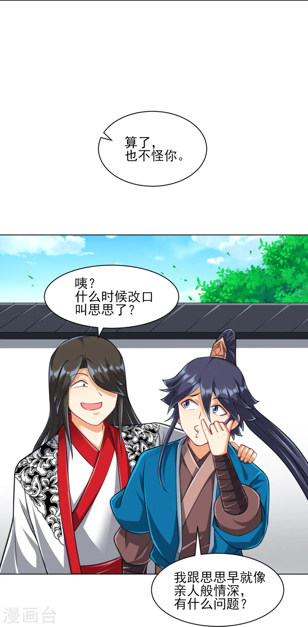 第273话 咳咳20