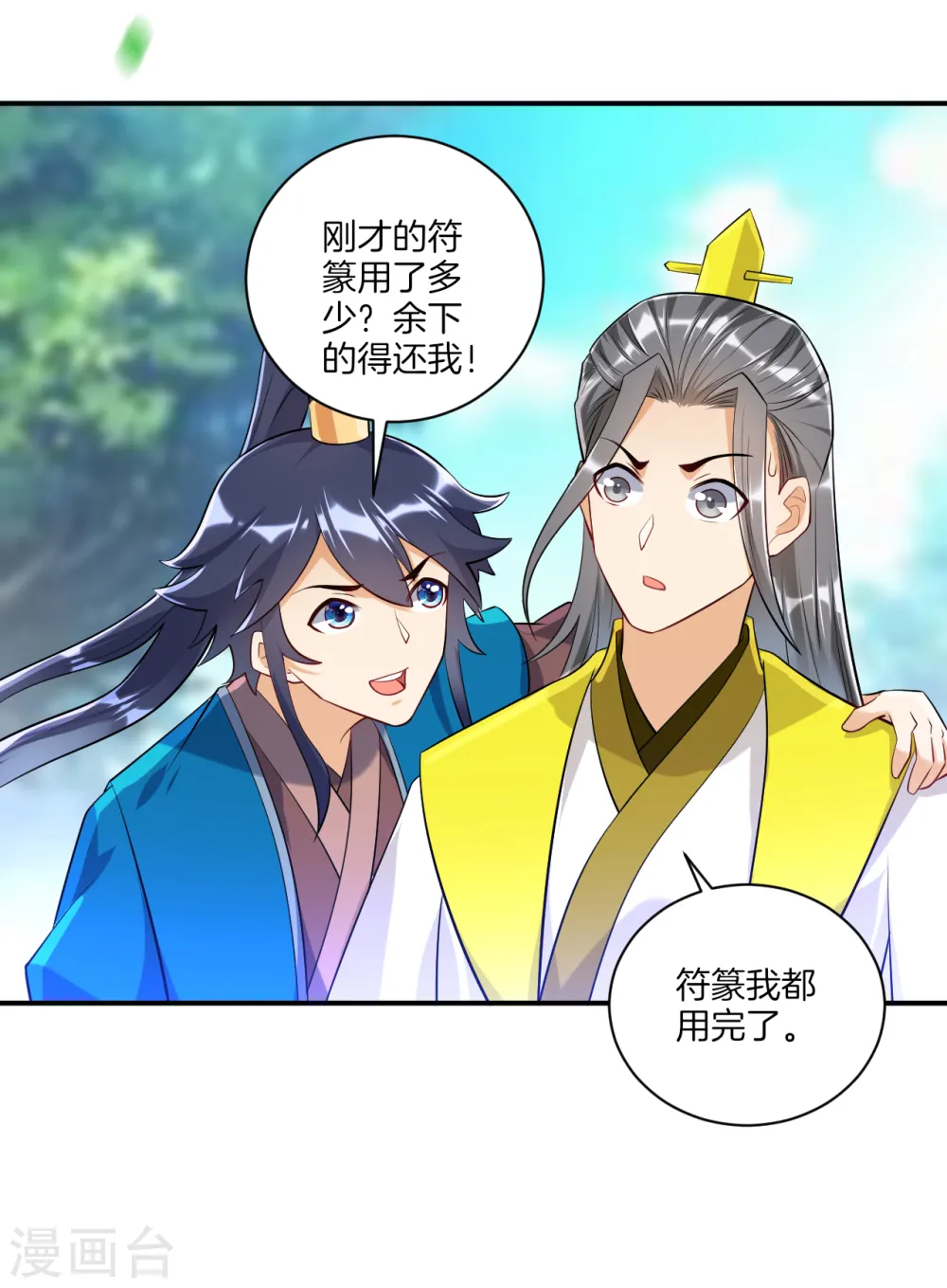 第86话 进入学院12