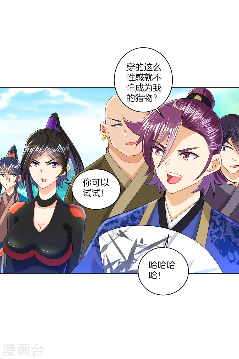 第93话 狩猎开始20