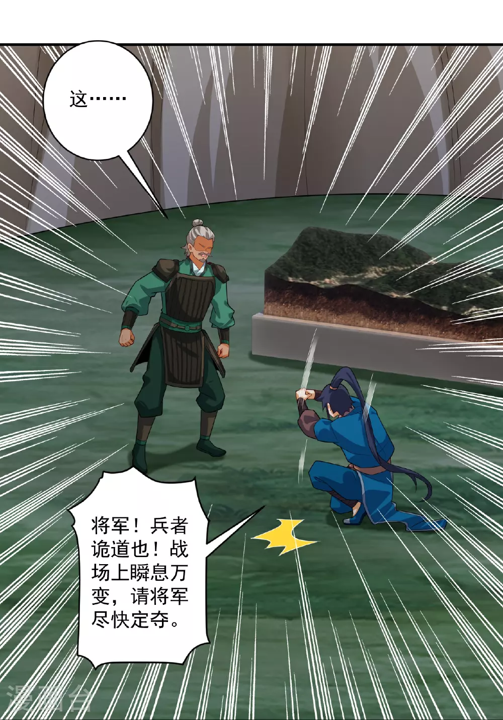第376话 退兵？23