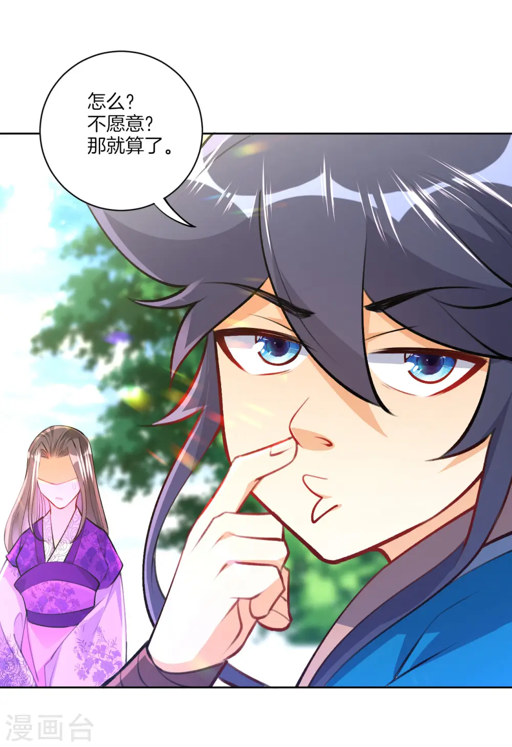 第81话 驱瘴气3