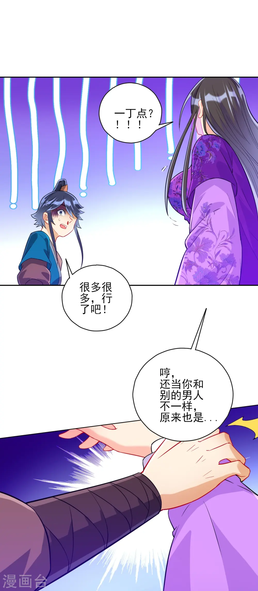 第193话 赵家10