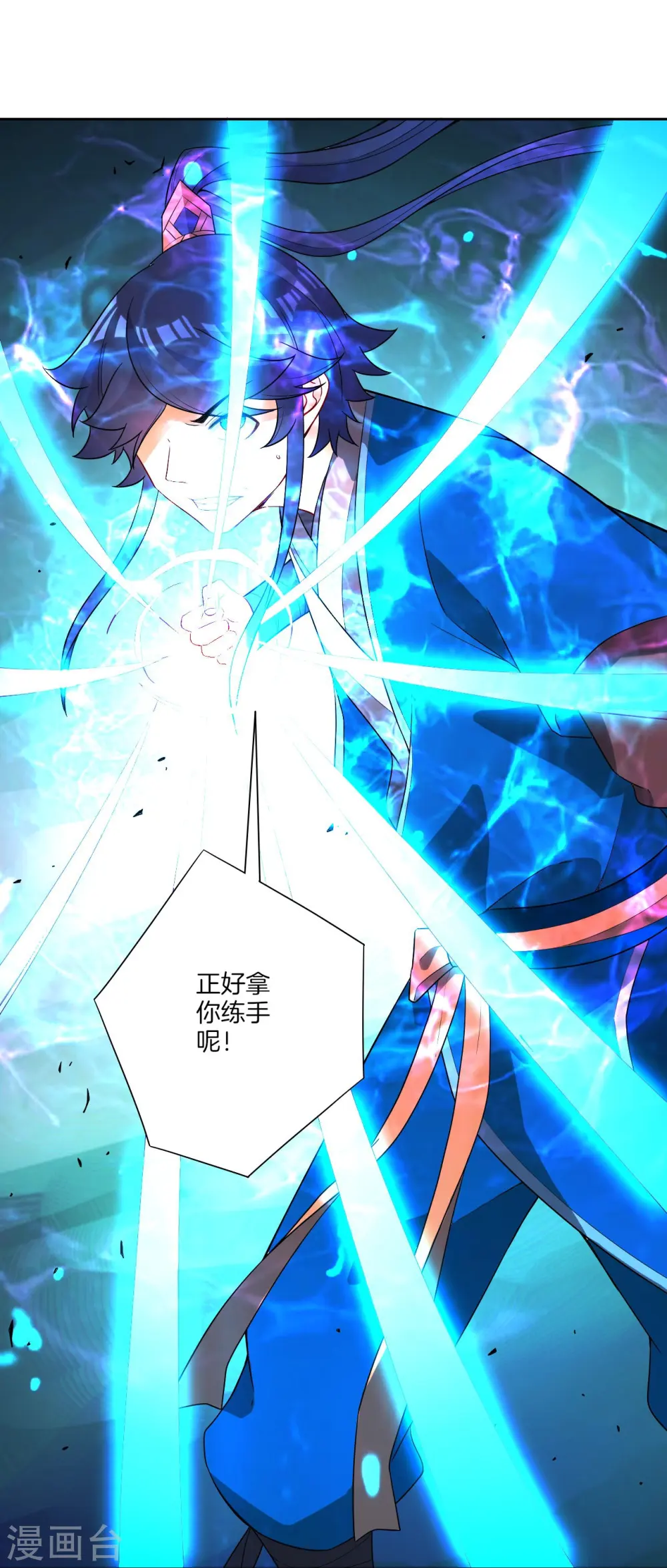 第36话 单刀走蛇身16