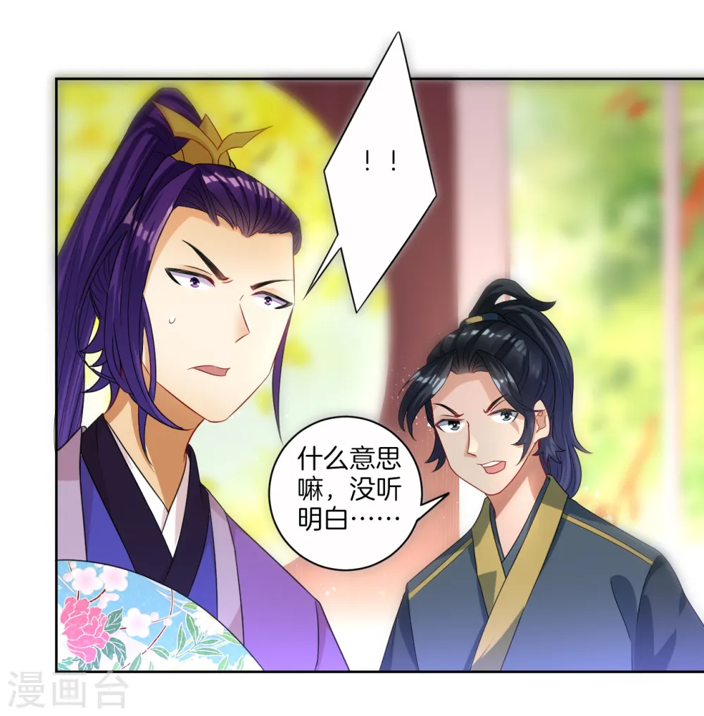 第29话 妙哉妙哉12