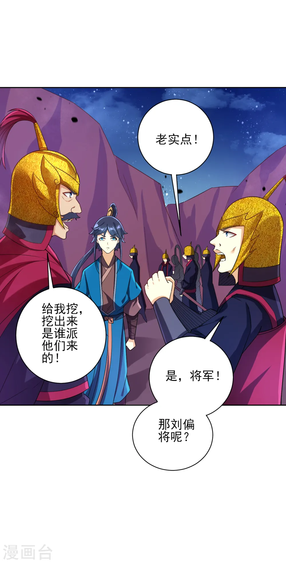 第204话 提防赵家6