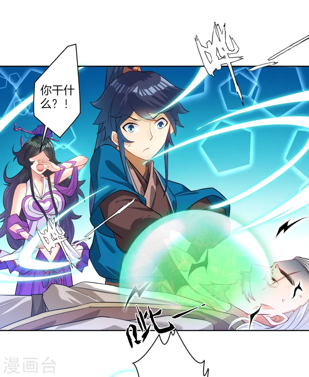 第31话 天罚克星2
