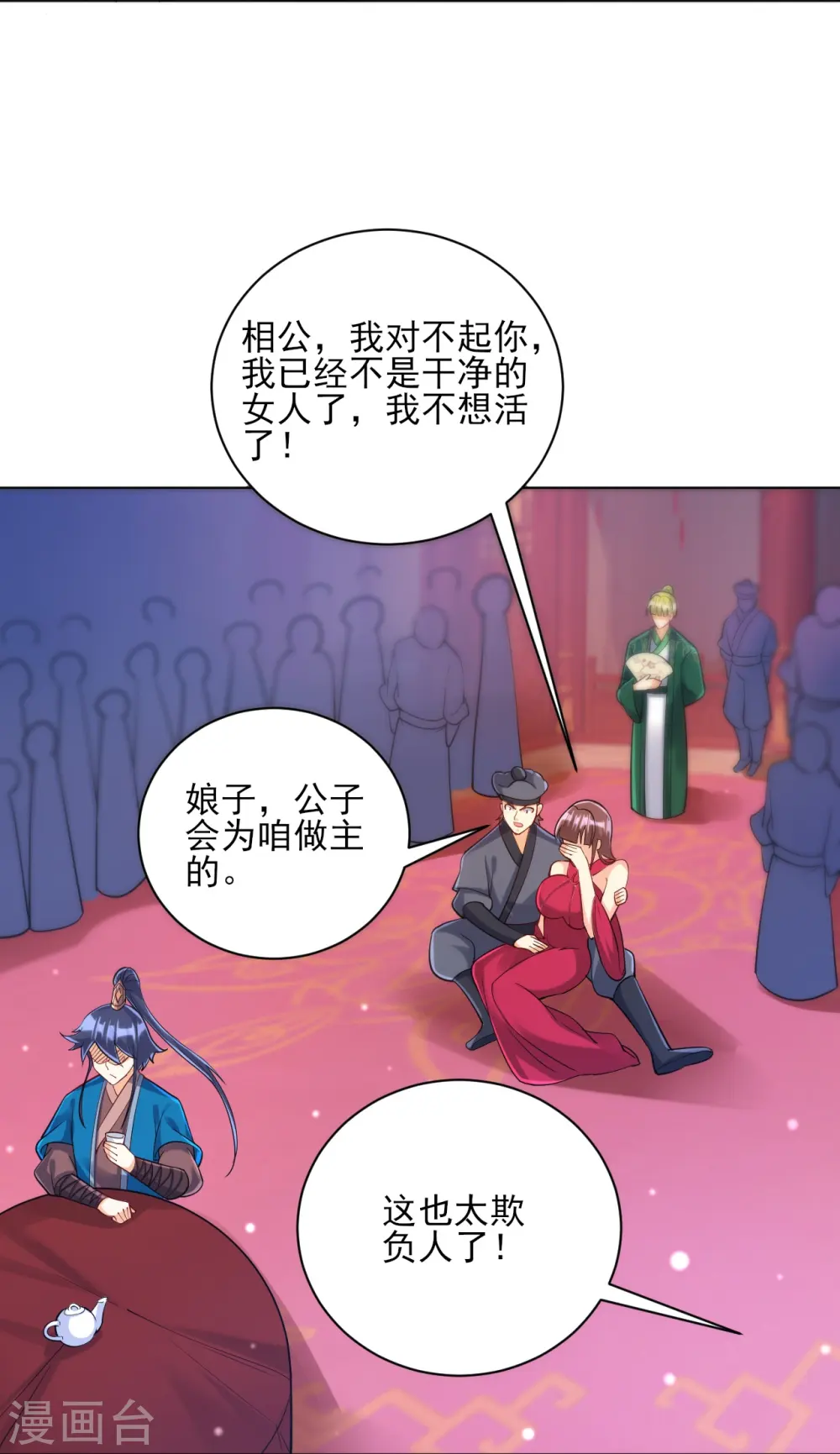 第255话 天姿国色20