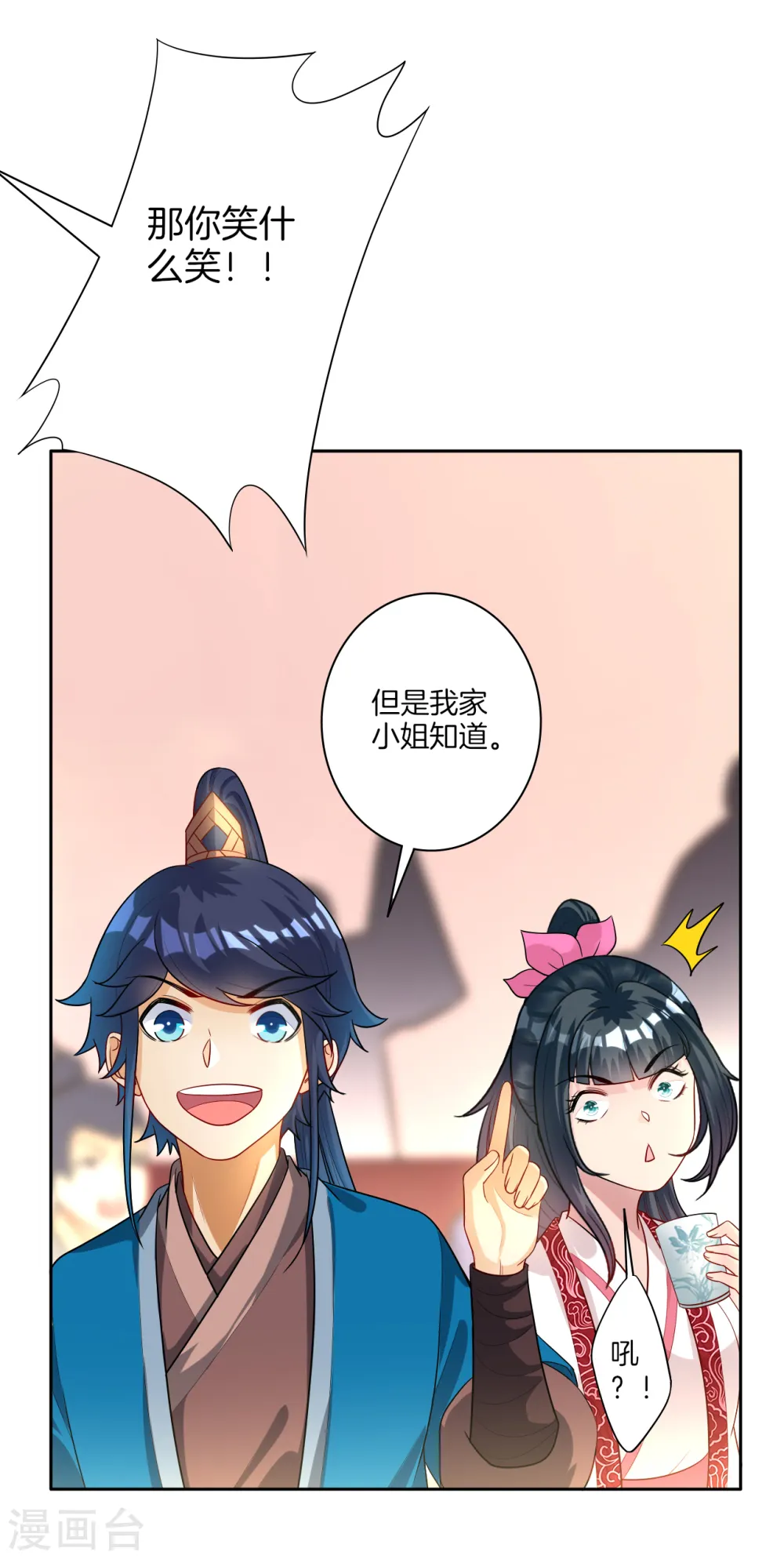 第27话 两个球34