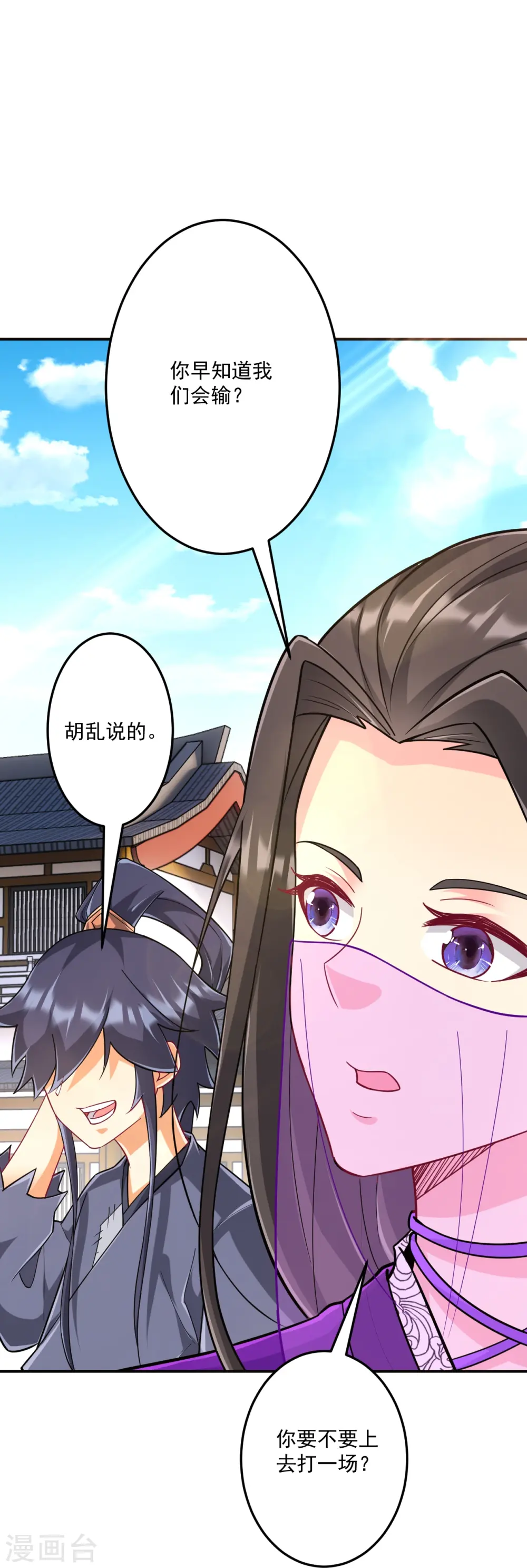 第331话 我救了你30