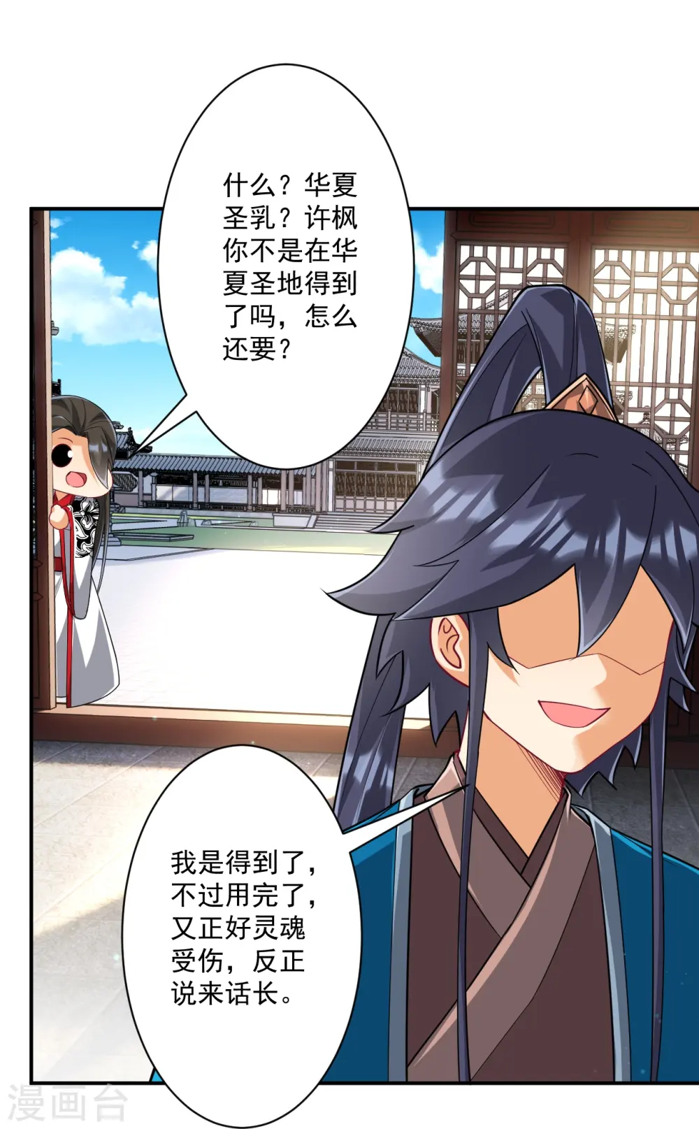 第344话 艳福不浅14
