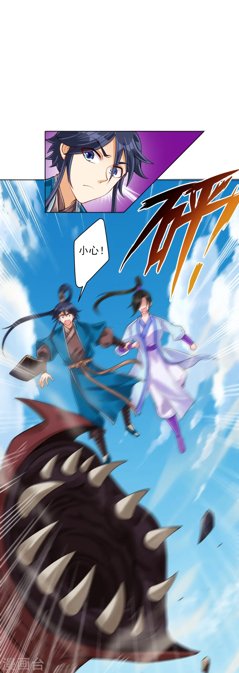 第279话 沙虫巨兽！25