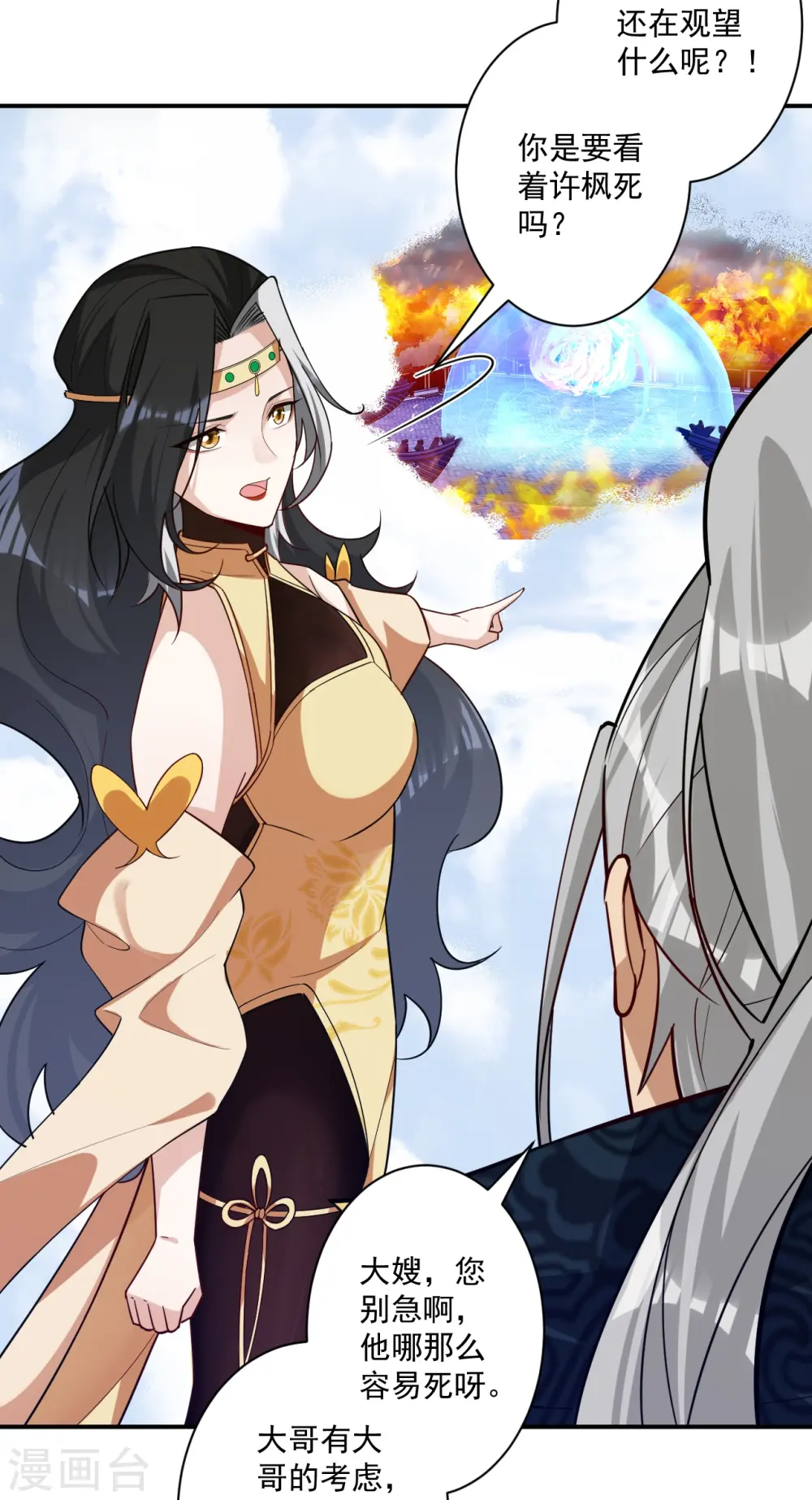 第354话 殊死一战9