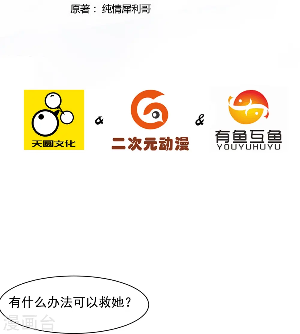 第305话 凌涟漪命危1
