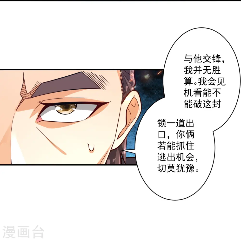第353话 周王救人31