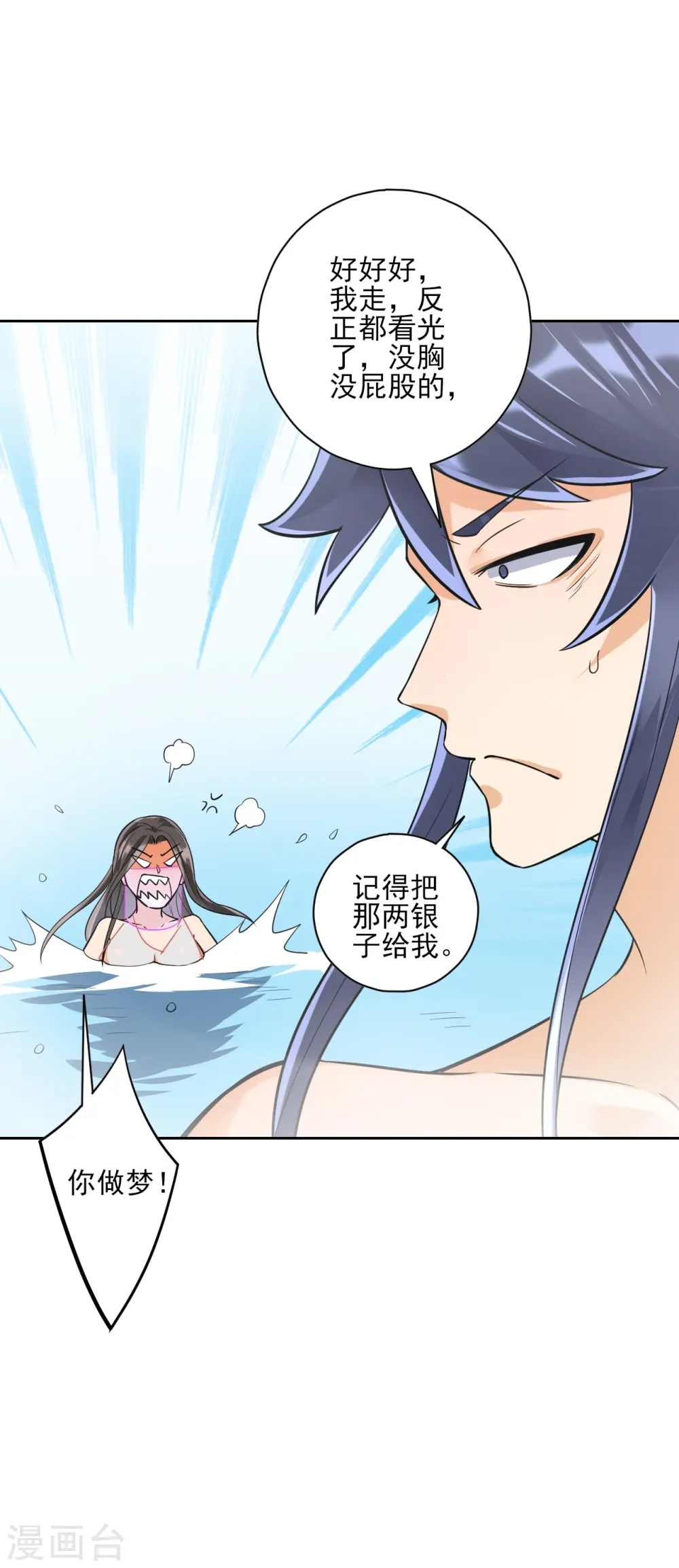 第188话 吸收紫雷3