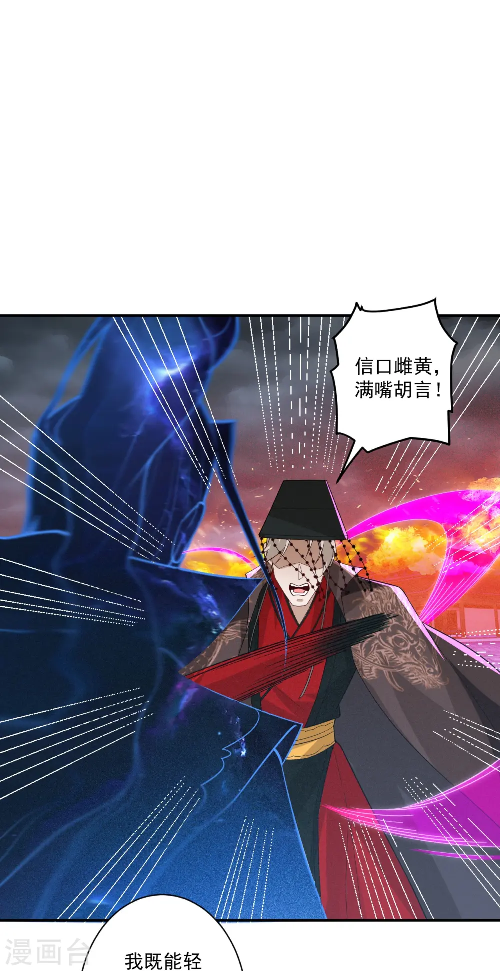 第355话 俊杰前辈20