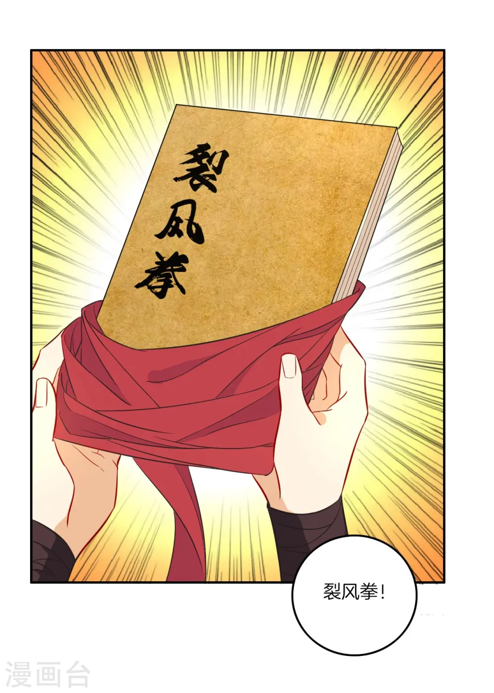 第33话 行为艺术11