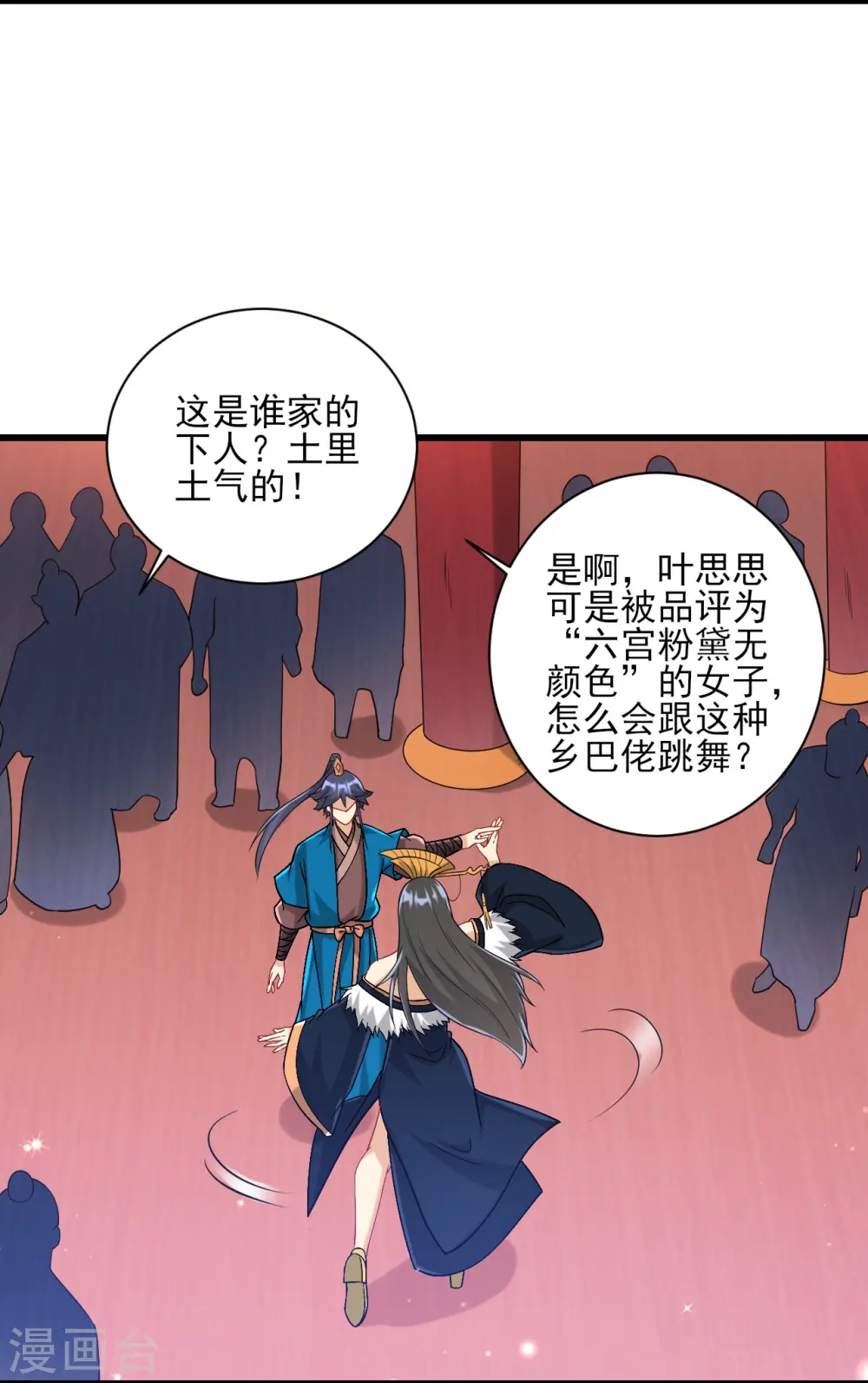 第250话 年会32