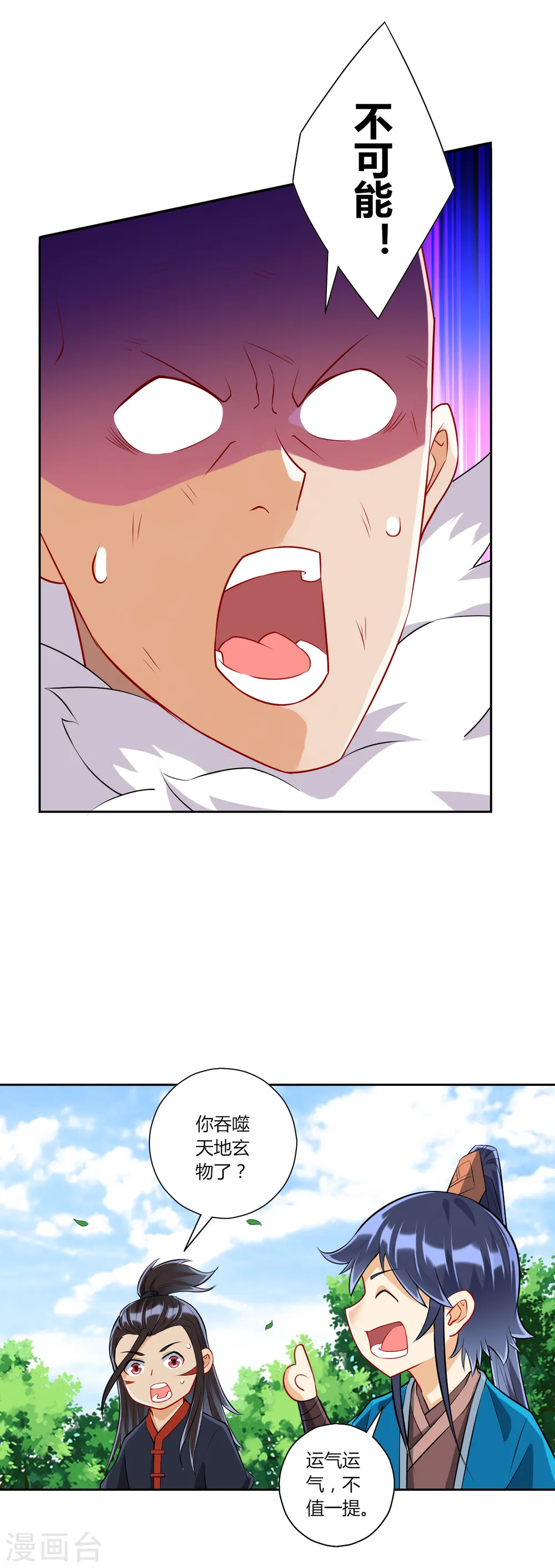 第149话 不堪一击8