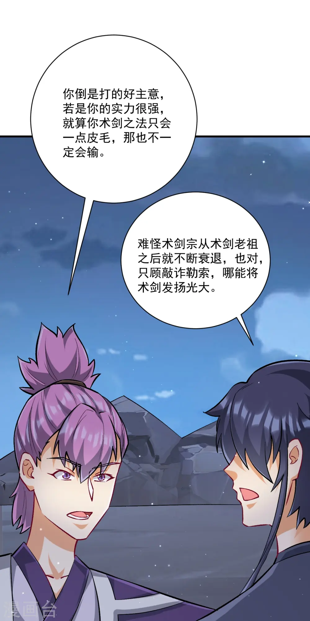 第335话 身份暴露3