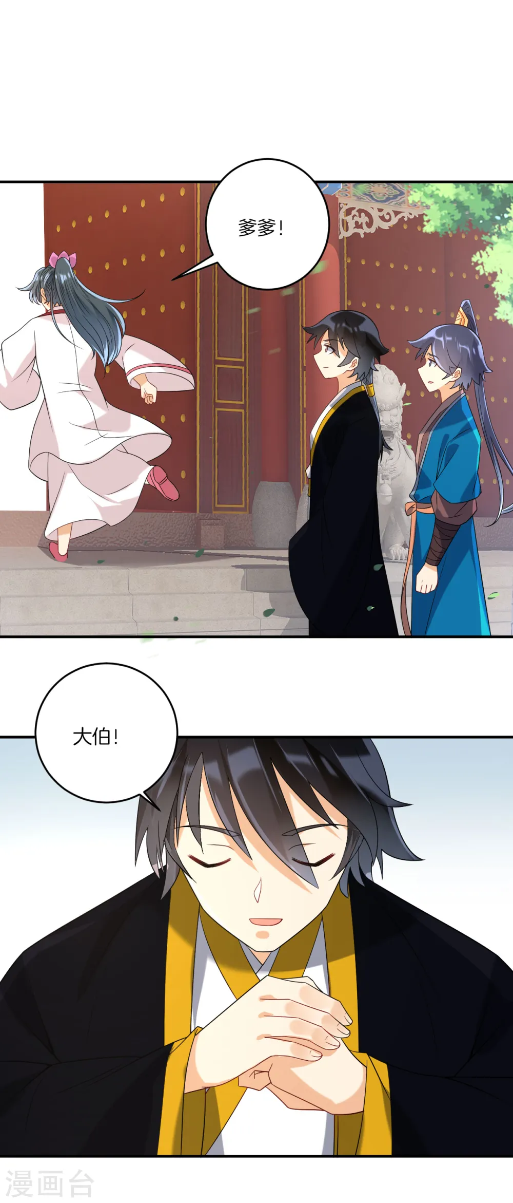 第114话 安家逼婚11