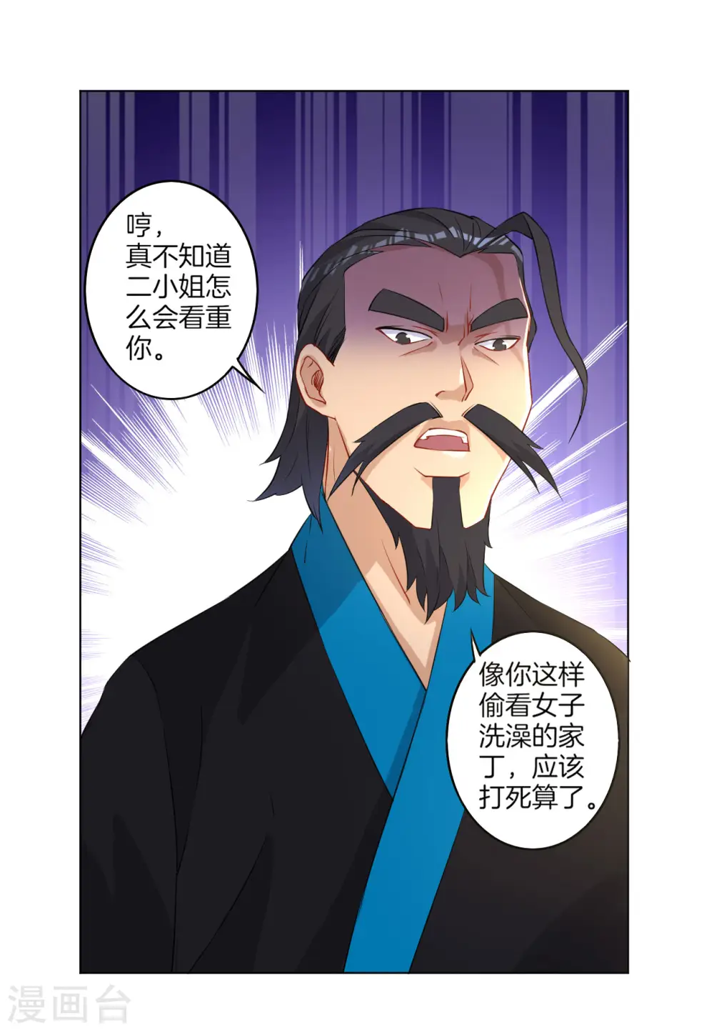 第12话 被雷劈傻了34