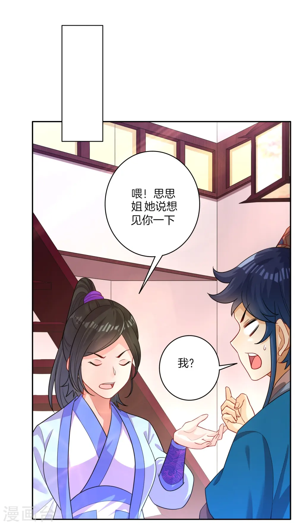 第30话 叶思思的眼泪13