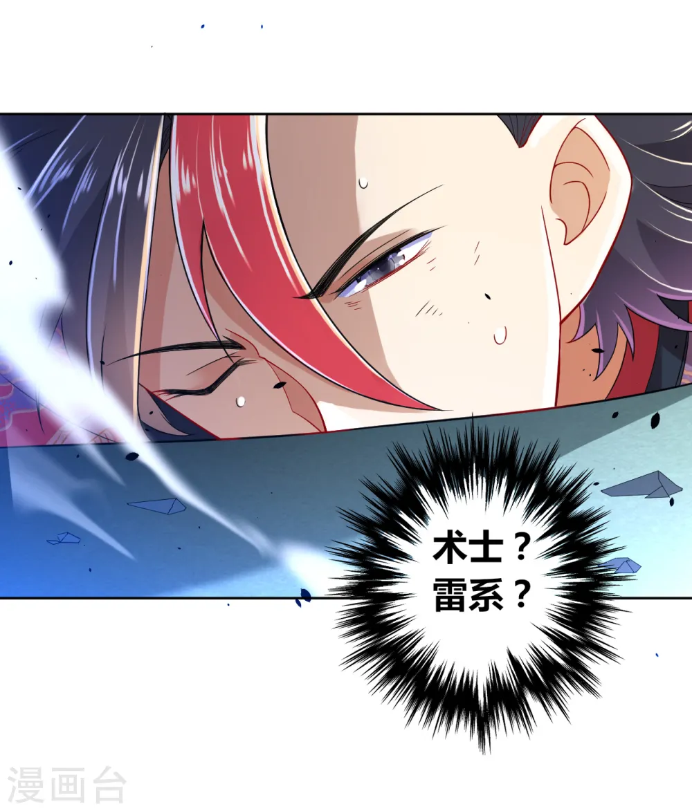 第89话 为你扫除苍蝇11