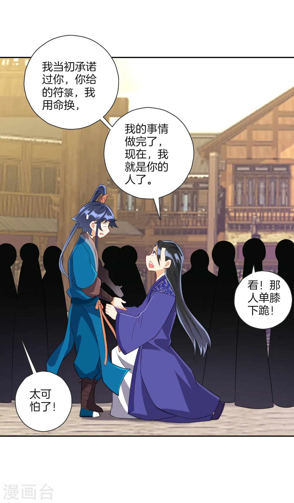 第162话 武巫族人12