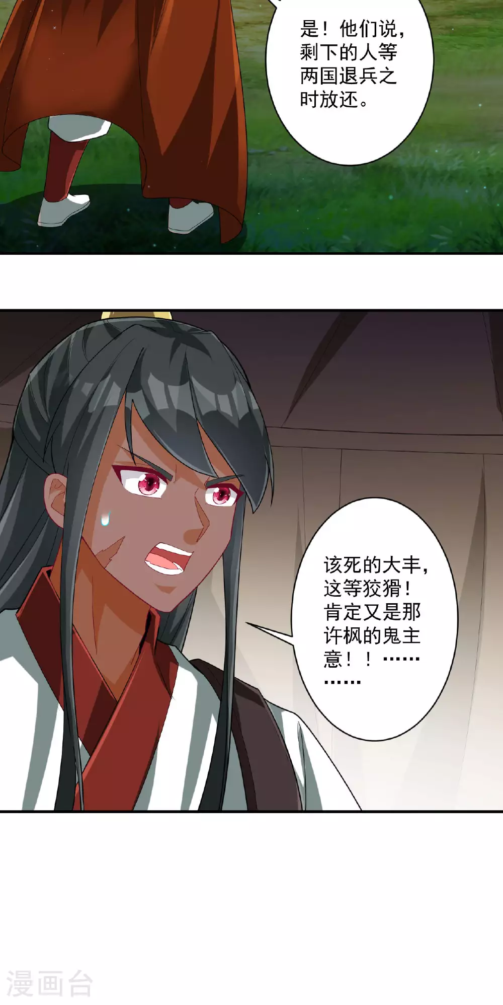 第378话 进山12
