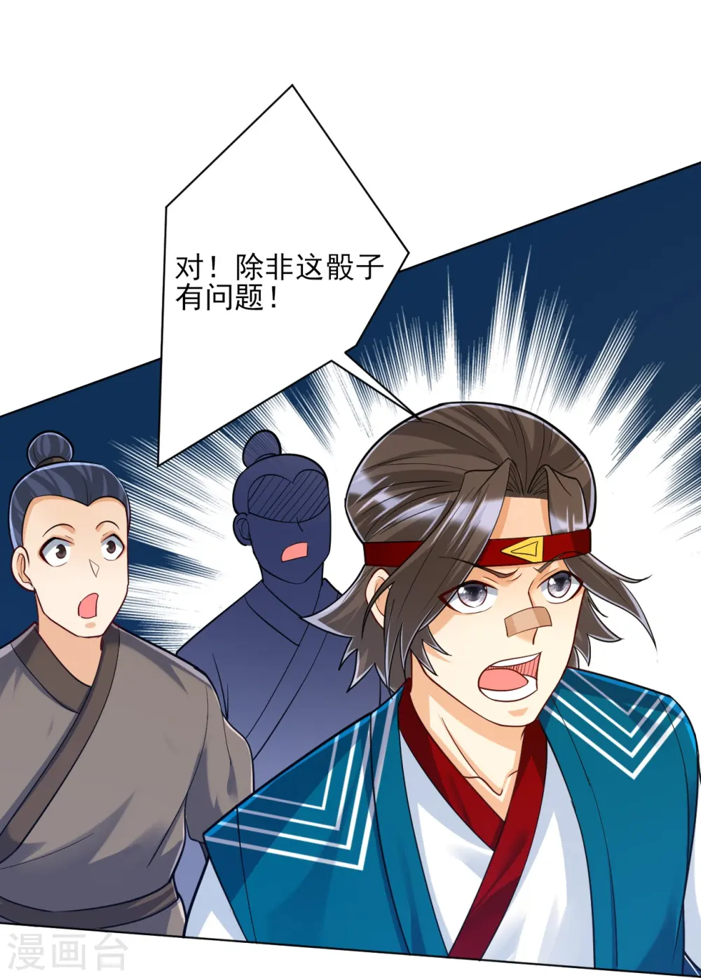 第259话 拿命跟你赌！8