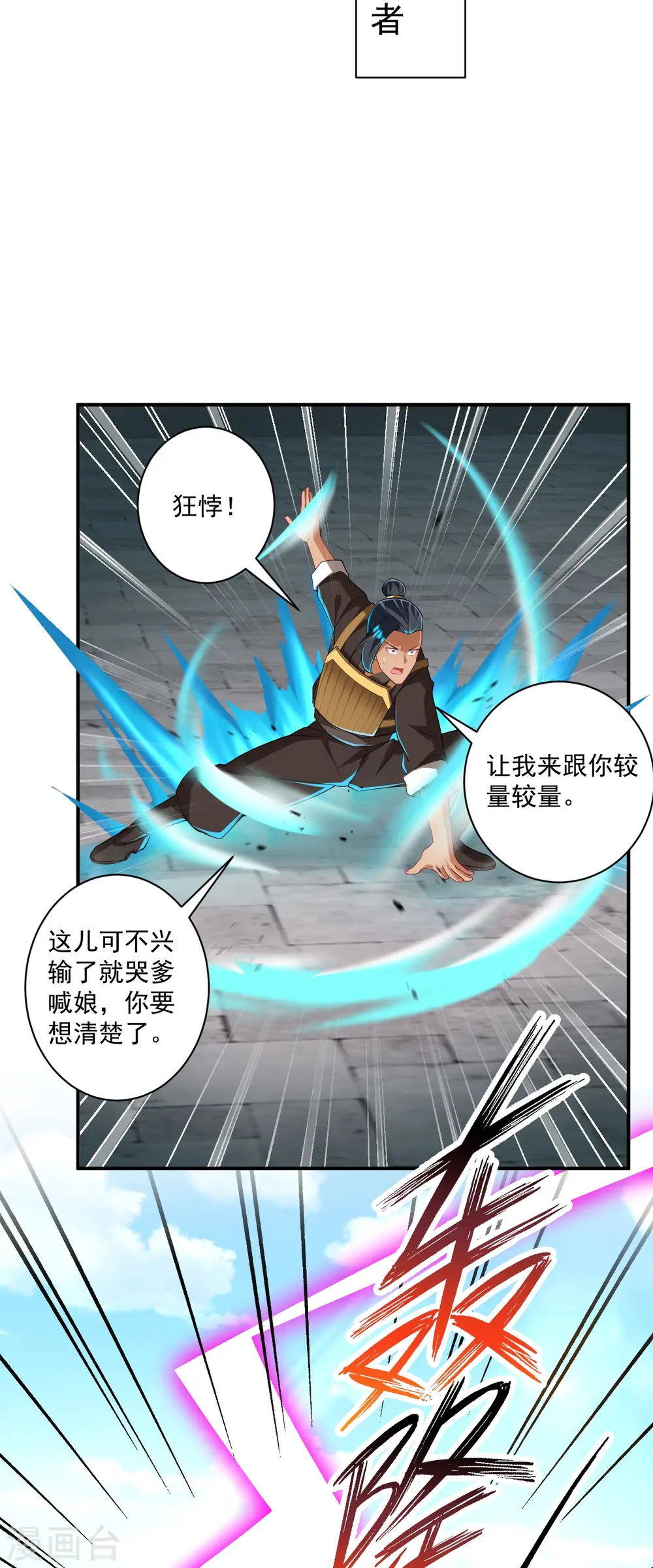 第372话 揍一顿就好了22