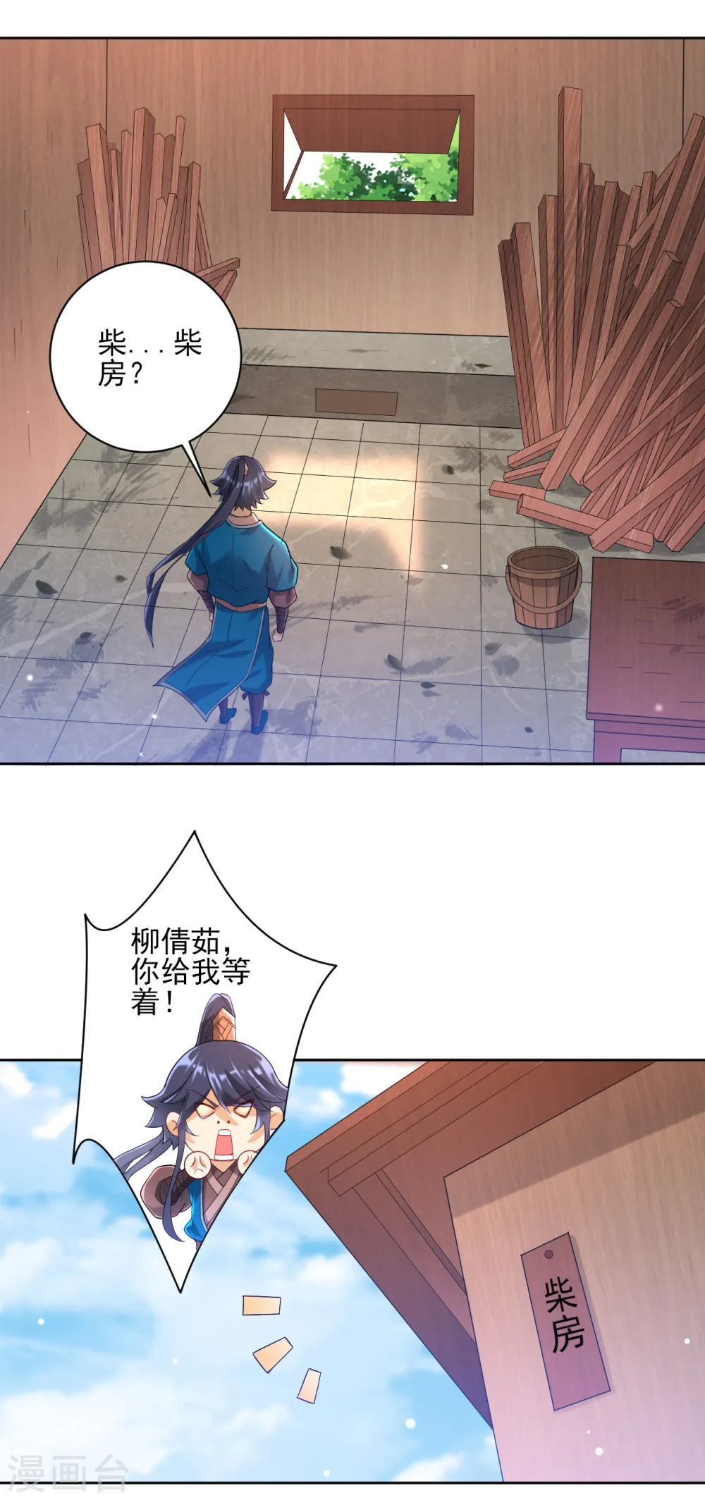 第246话 入住柳家1