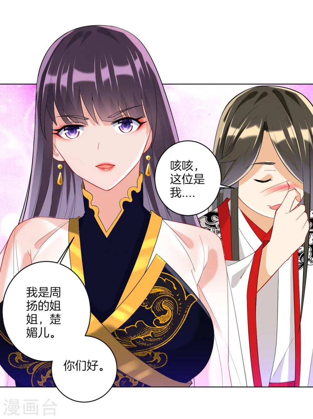 第121话 钢铁直男5
