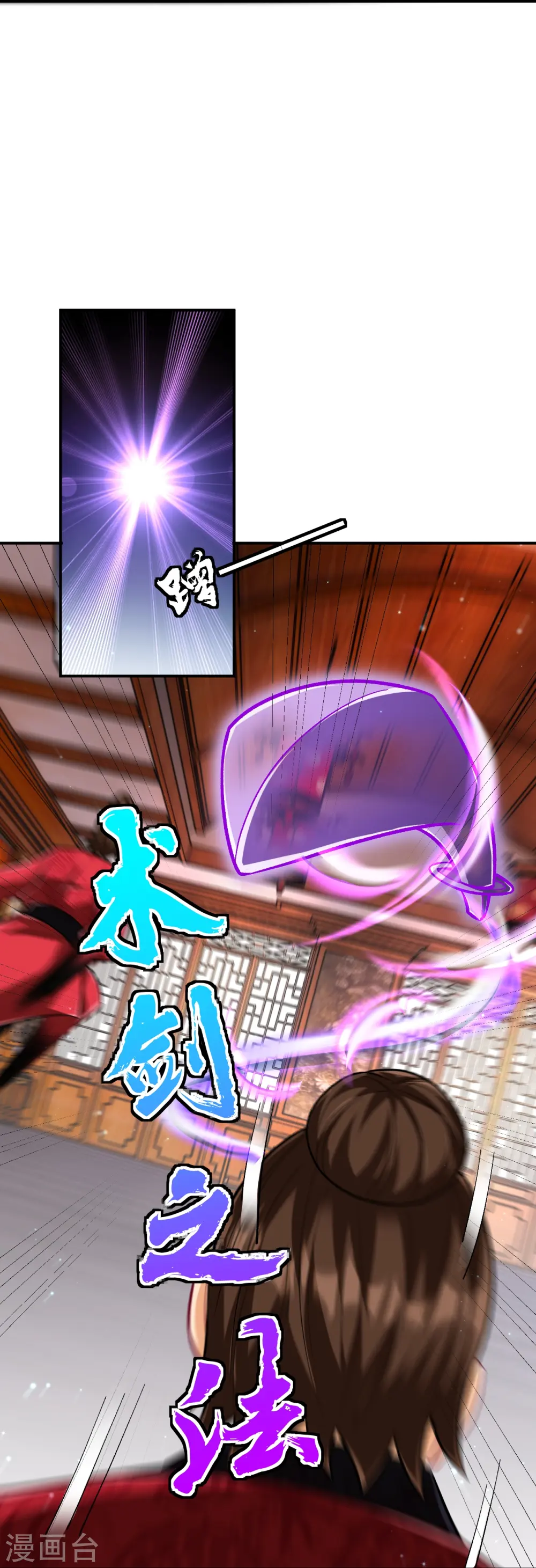 第342话 拍苍蝇29