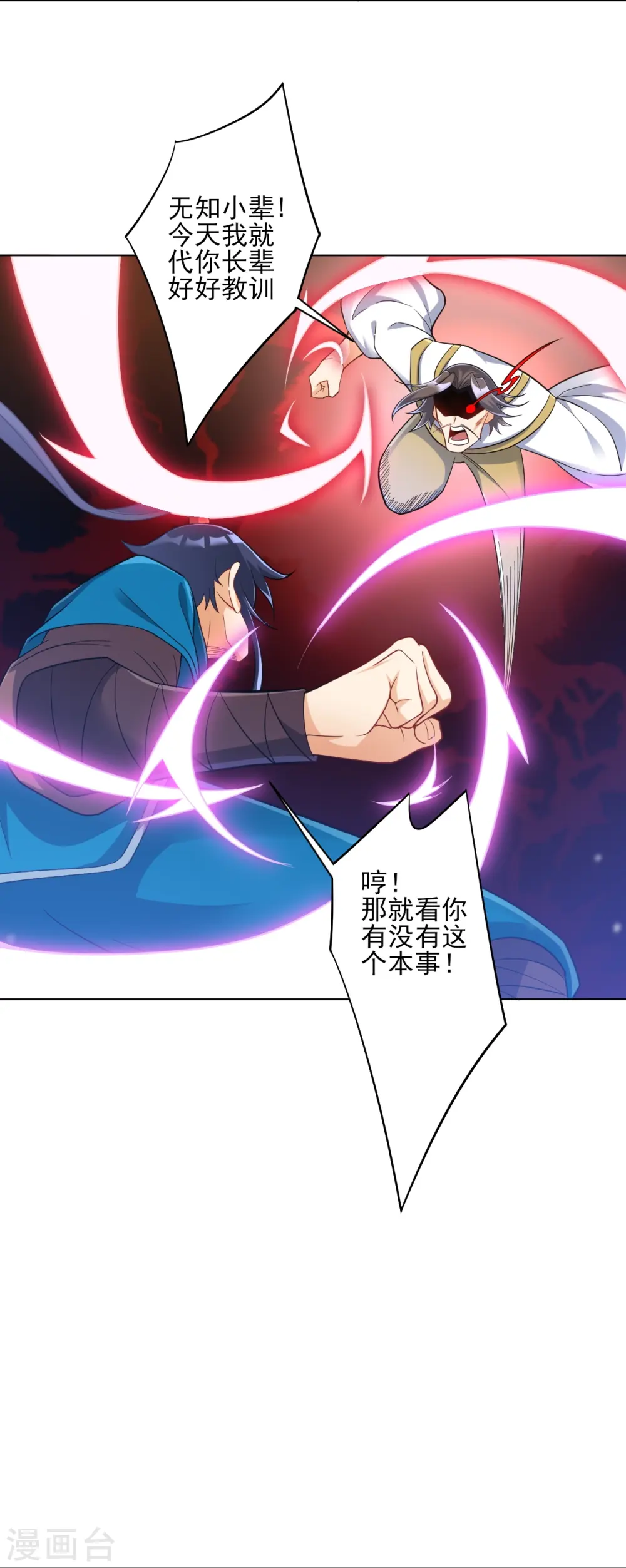 第226话 精魄境11